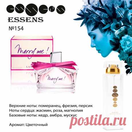 Выбери парфюм 40 женских и 20 мужских ароматов 50 мл 1620 руб. https://essensshop.ru/