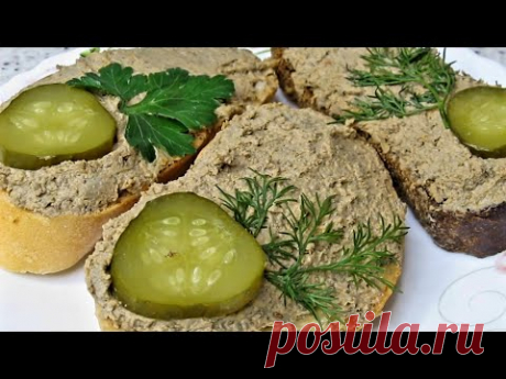 Вкуснейший паштет для Вас! Утром чай с ним просто наслаждение. С таким энергии на весь день хватит.