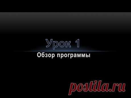 Урок 1   Обзор программы Sony Vegas Pro