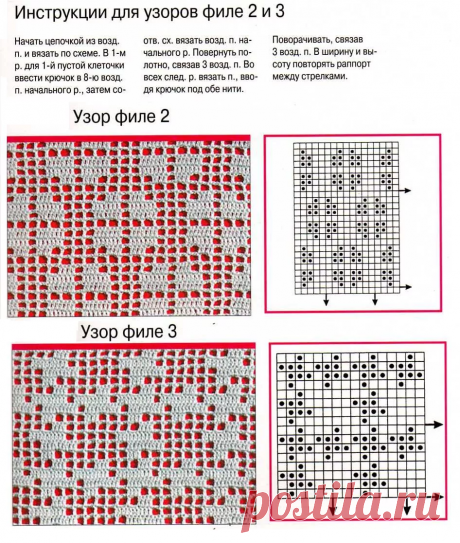 Интересные узоры крючком в филейной технике(схемы) | 38 рукоделок | Яндекс Дзен