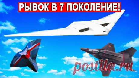 Пять новых российских боевых самолетов нового поколения, которые мы скоро увидим | Канал TOPARMY | Дзен