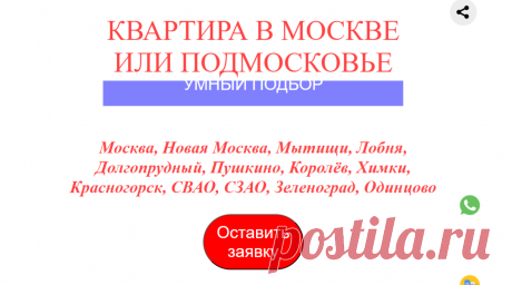 Риэлтор в Москве и Подмосковье | Ипотечный и кредитный брокер, юрист по недвижимости, сертифицированный эксперт по ИЖС Дмитрий Сергеевич Зайцев