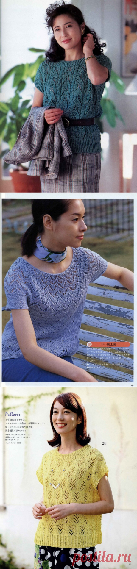 Подборка японских моделей с коротким рукавом + мастер-класс фонового узора. | Asha. Вязание и дизайн.🌶 | Яндекс Дзен