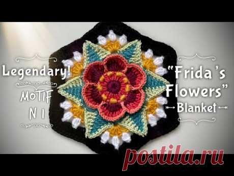 ВЯЖЕМ ЛЕГЕНДАРНЫЙ ПЛЕД КРЮЧКОМ «ЦВЕТЫ ФРИДЫ» МОТИВ 1(6) 🌻 HOW TO CROCHET “FRIDA’s FLOWERS” BLANKET