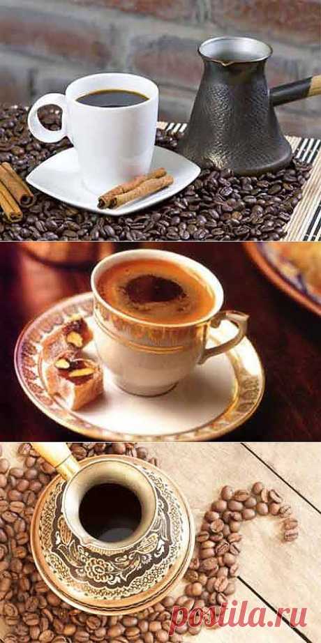Кофе по-турецки и особенности его приготовления | Все о кофе