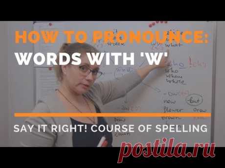 Better English Pronunciation: Words with 'W' | Free English Lesson