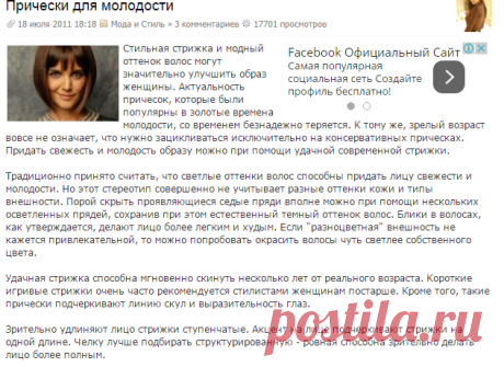 Прически для молодости » Nice.by - женское сообщество онлайн, женский форум в Беларуси!