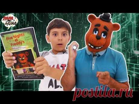 КНИГА "ФАЙЛЫ ФРЕДДИ"! Папа Роб и Ярик играют во FNAF 2! 13+