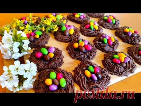 ПЕЧЕНЬЕ "ПАСХАЛЬНЫЕ ГНЁЗДА! К СВЕТЛОМУ ПРАЗДНИКУ ПАСХА!Chocolate Shortbread cookies for Easter