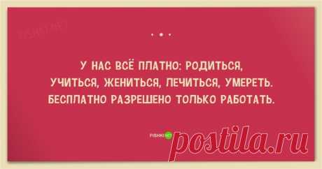 30 открыток, которые зарядят вас на отличные выходные (30 фото) | Смех без границ