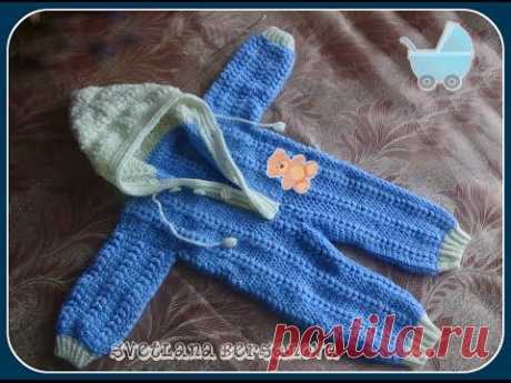 Комбинезон для малыша 0-6 месяцев крючком. Часть 1. Jumpsuit for baby 0-6 months crocheted. - YouTube