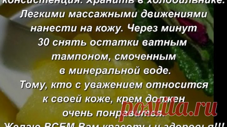 Знаменитый КРЕМ против МОРЩИН, который за неделю разгладит самую плохую кожу