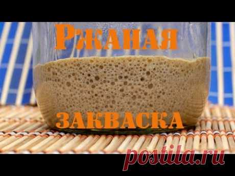 Ржаная закваска для хлеба - пошаговый мастер-класс.