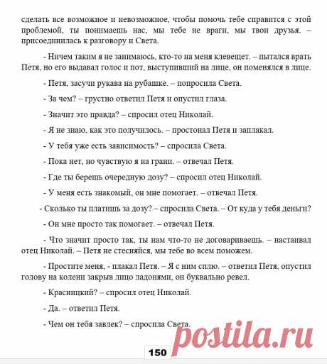 ПОВЕСТЬ &quot;ЗАВТРАШНИЙ ДЕНЬ&quot;

ЧАСТЬ ВТОРАЯ
ГЛАВА I - «Будь, по-твоему»
(продолжение следует)

Писатель
Георгий Приказнов