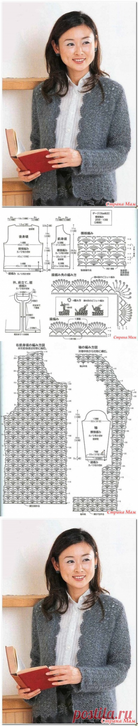 Жакет из пушистой пряжи крючком. - ВЯЗАНАЯ МОДА+ ДЛЯ НЕМОДЕЛЬНЫХ ДАМ - Страна Мам