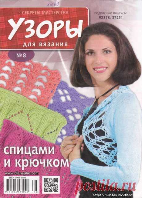 Узоры для вязания. Журнал со схемами: Дневник группы «ВЯЖЕМ ПО ОПИСАНИЮ»: Группы - женская социальная сеть myJulia.ru