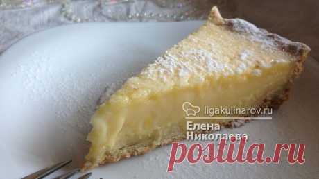 Французский лимонный тарт – рецепт с фото от Лиги Кулинаров, пошаговый рецепт