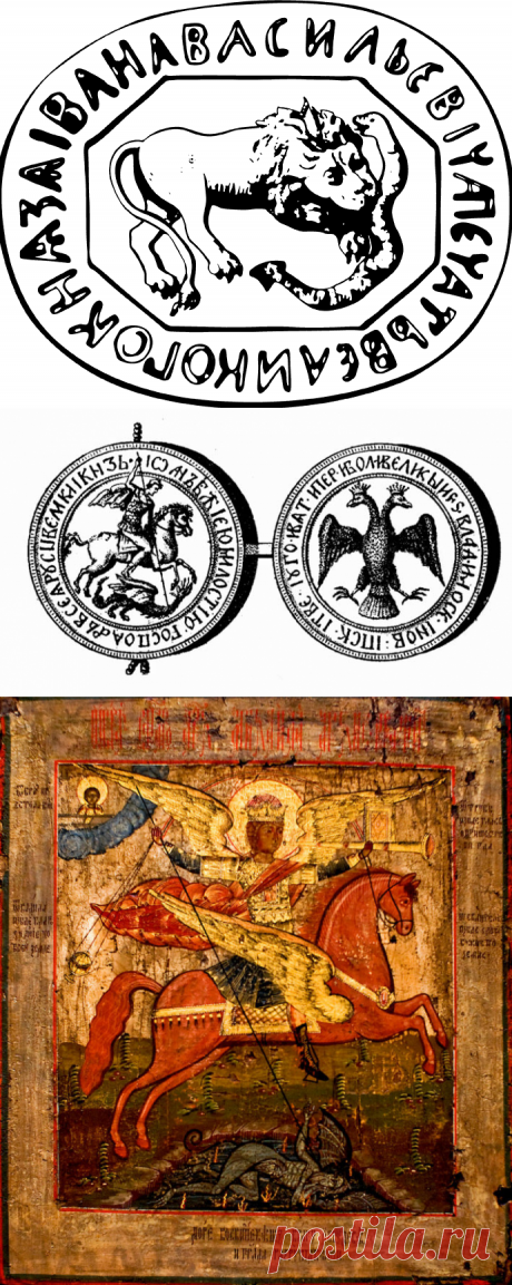 Как святой Георгий стал символом московских царей