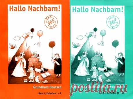 Запись Юлию Ляшенко #КНИГИ_НА_НЕМЕЦКОМ&#128214;&#128191; HALLO NACHBARN&#33; /учебник немецкого с аудиоприложением/Настоящий учебник для взрослых был написан российско-германским авторским коллективом. Состоит из 2-х частей: для уровней А1 и А2. Учащиеся учаться понимать основные и повседневные речевые ситуации на немец..