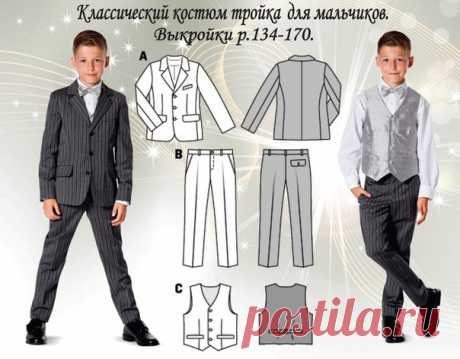 Выкройки р.134-170. Классический костюм 3-ка для мальчика
#выкройки #мастер_класс
#шитье #идеи
#моделирование
Идеи Швейной феи!