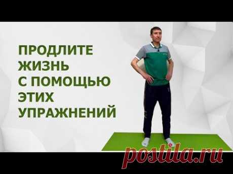 Зарядка кому за 70: эффективные упражнения для людей старшего возраста.