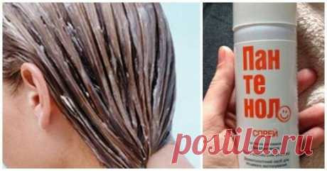 Для тела от ожогов и шелковистой шевелюры: восстановить волосы поможет Пантенол