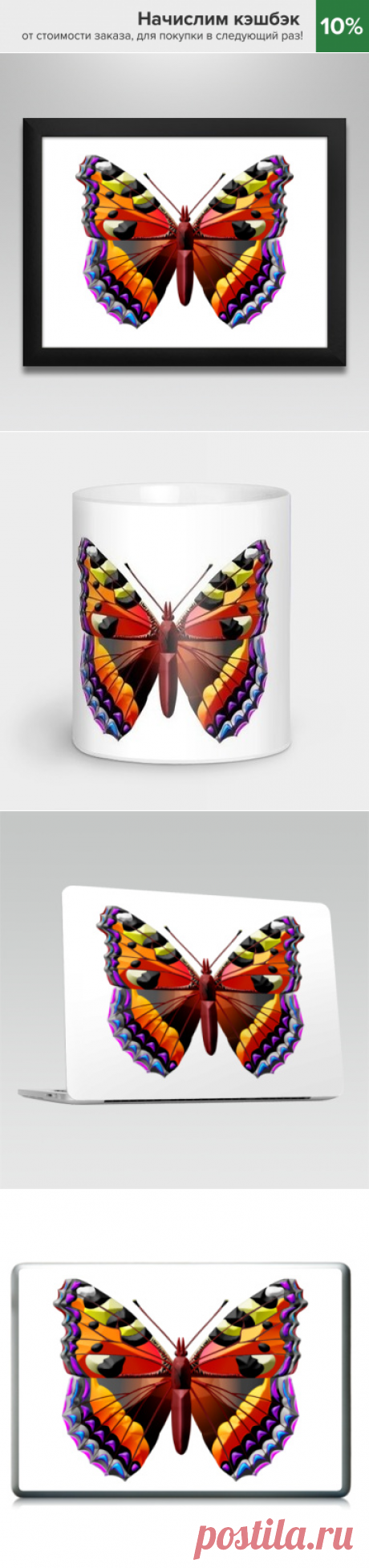 Кружка с рисунком Бабочка крапивница, новая - купить в интернет-магазине Мэриджейн в Москве и СПБ