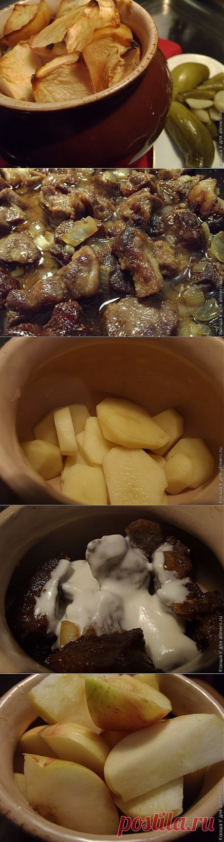 Мясо в горшочках с яблоками / Рецепты с фото