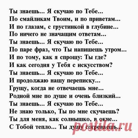 Стихотворение скучаю: 2 тыс изображений найдено в Яндекс.Картинках