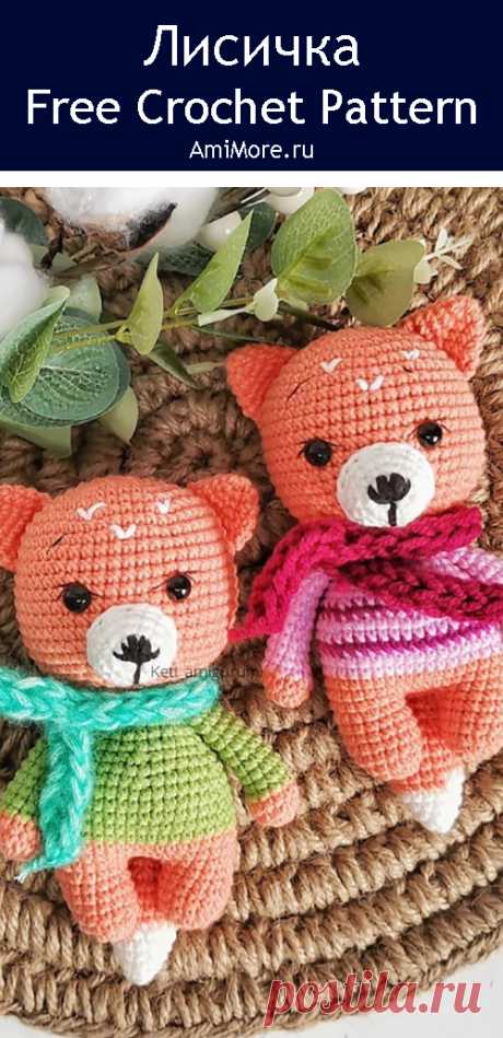 PDF Лисичка крючком. FREE crochet pattern; Аmigurumi animal patterns. Амигуруми схемы и описания на русском. Вязаные игрушки и поделки своими руками #amimore - лиса, лисица, лисёнок, маленькая лисичка.