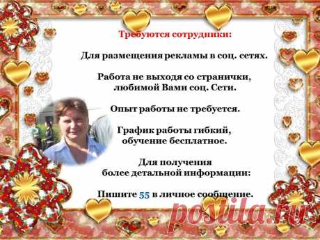 Мы получаем от жизни то, во что верим. Ты веришь, что жизнь прекрасна — и она прекрасна. Ты веришь, что она ужасна, — она ужасна. Веришь, что выхода нет, — и не найдешь выхода. Веришь, что выход есть, — обязательно его увидишь. Ты ждешь беды — она обязательно придет. Ты боишься заболеть — ты заболеешь. Ты веришь в успех — ты его создашь. Ты ждешь счастья — оно уже на пути к тебе! Наша вера создает нашу реальность.