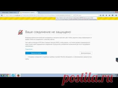 Ошибка «Ваше соединение не защищено»: ищем причины и решение проблемы