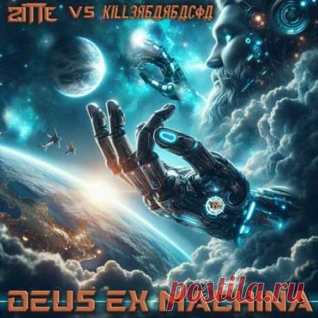 Zitte, Killerbarbacoa – Deus Ex Machina