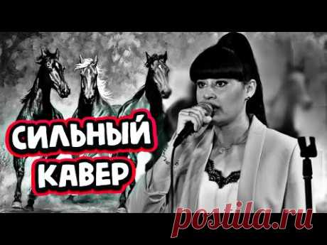 Это шок! Диана Анкудинова спела песню Высоцкого Кони привередливые