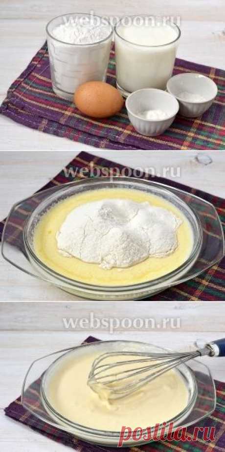 Наливное тесто на кефире рецепт с фото, как приготовить на Webspoon.ru