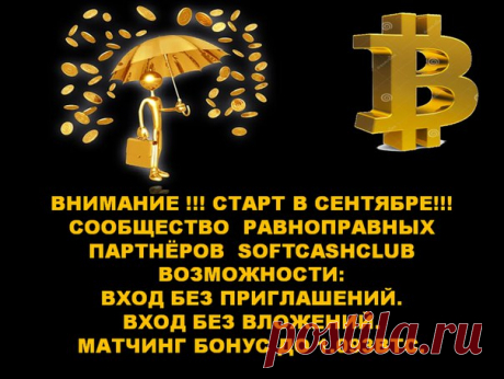 СКОРО СТАРТ !!! СУПЕР ВОЗМОЖНОСТЬ ПОПАСТЬ НА ТЕСТИРОВАНИЕ И ПЕРВООЧЕРЕДНУЮ РЕГИСТРАЦИЮ . ПОДРОБНО В СКАЙПЕ- galinavip61