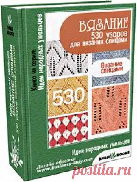 Скачать БЕСПЛАТНО электронные книги по рукоделию - РУКОДЕЛИЕ - ВСЕ книги