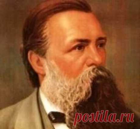 28 ноября в 1820 году родился Фридрих Энгельс