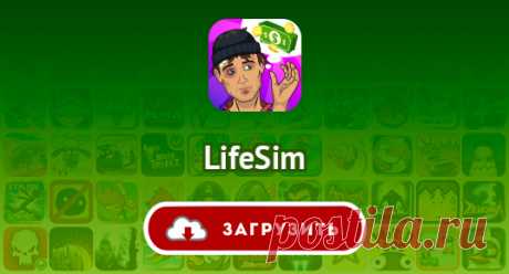 LifeSim