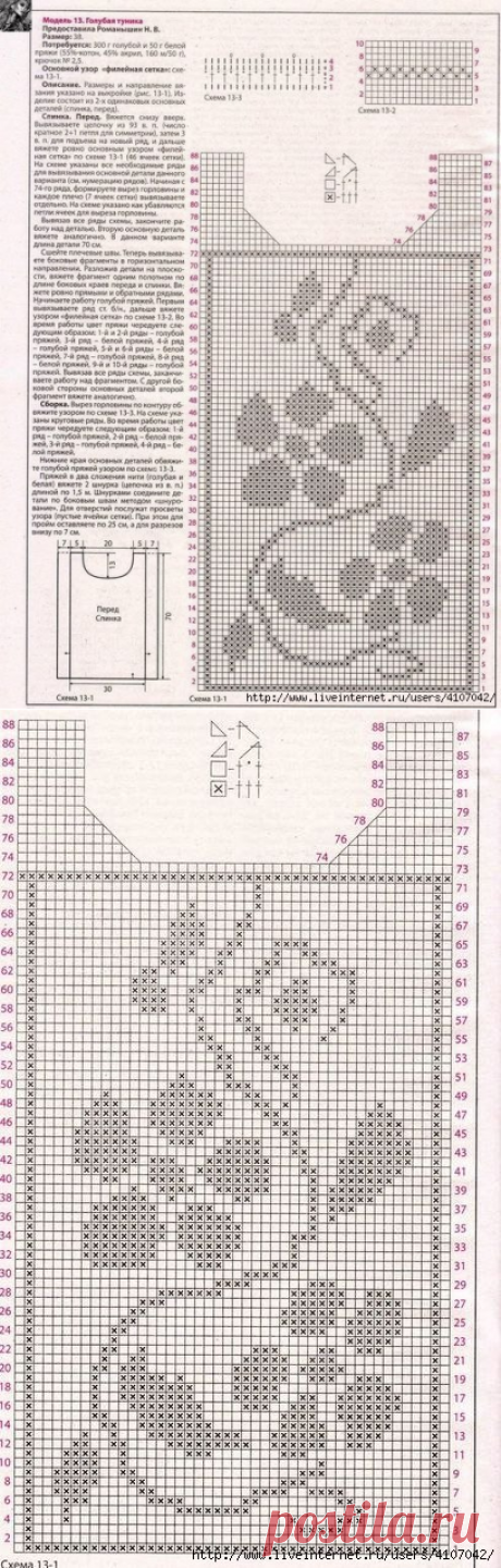 Филейная туника с крупными цветами. Схема
