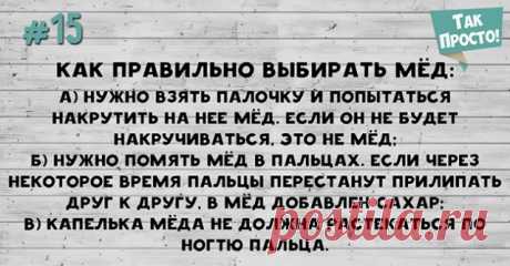 15 хитростей на все случаи жизни. — Полезные советы