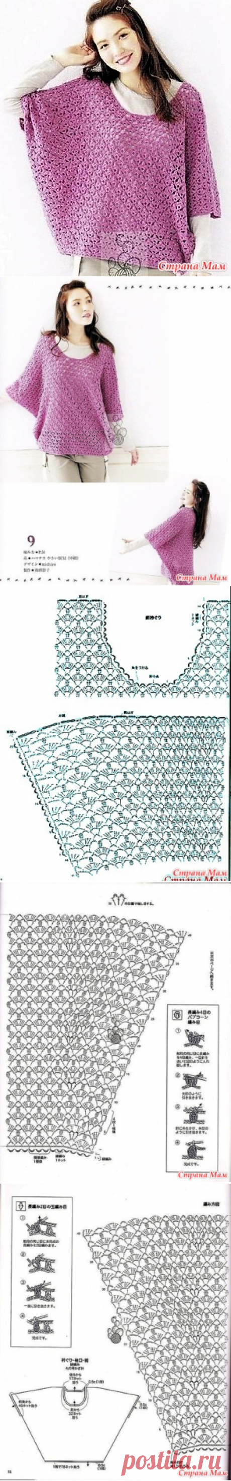 Пуловер-пончо крючком. - ВЯЗАНАЯ МОДА+ ДЛЯ НЕМОДЕЛЬНЫХ ДАМ - Страна Мам