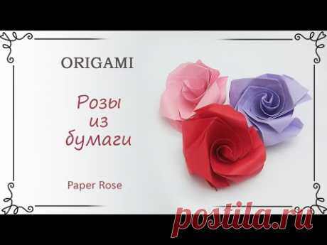 Оригами роза из бумаги своими руками