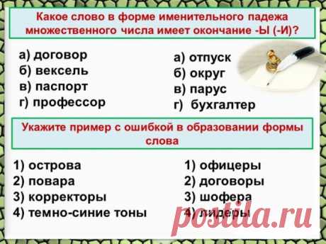 множественное число слова лектор в именительном падеже: 6 тыс изображений найдено в Яндекс.Картинках