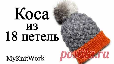 Узор из кос для шапки спицами: 11 тыс изображений найдено в Яндекс.Картинках