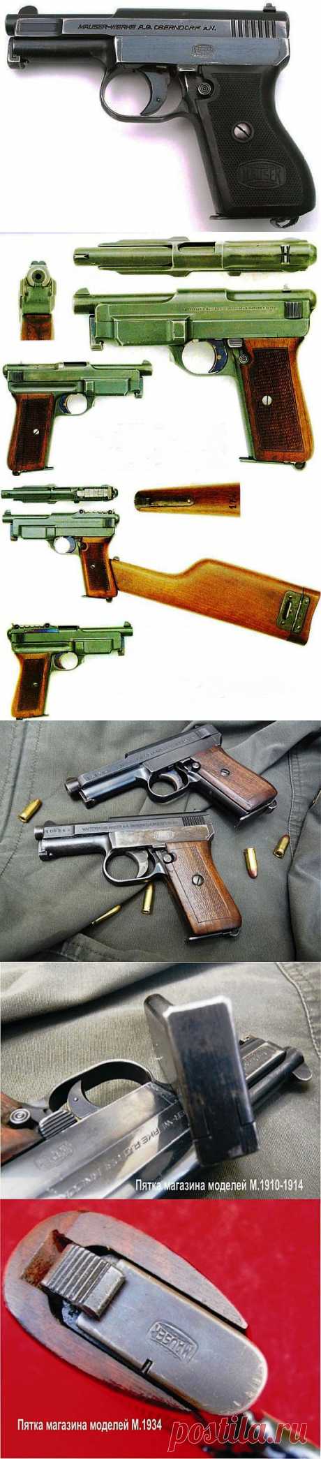 «Маленький» Маузер (Mauser Werke 1910, 1914, 1934 г.) | Все об оружии