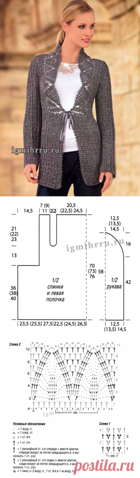 Элегантный серый жакет с кружевным воротником. Крючок