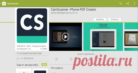 Превратите свой Android телефон в портативный сканер с помощью приложения CamScanner В наши дни вы можете делать со своим телефоном все, что угодно, и сканирование документов не является исключением. С помощью встроенной в телефон камеры вы можете легко сканировать любые документы,…