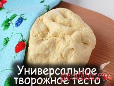 САМОЕ ВКУСНОЕ ТЕСТО!!!ЧЕТЫРЕ НЕЗАМЕНИМЫХ РЕЦЕПТА!