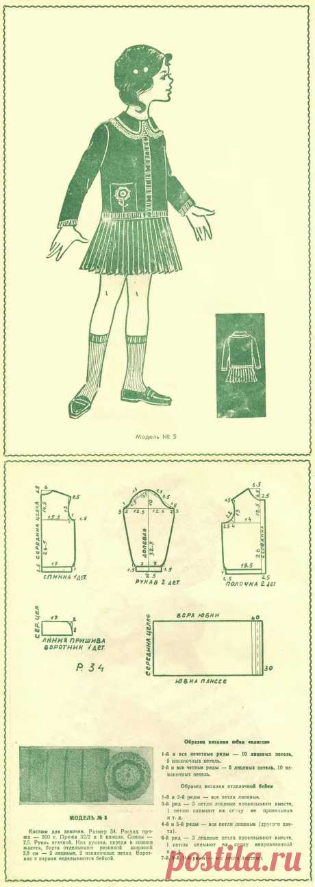 Вязаный костюм для девочки с плиссированной юбкой 34 размер